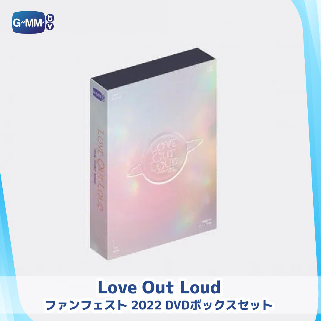 タイ GMMTV DVDボックスセット Love Out Loud ファンフェスト 2022