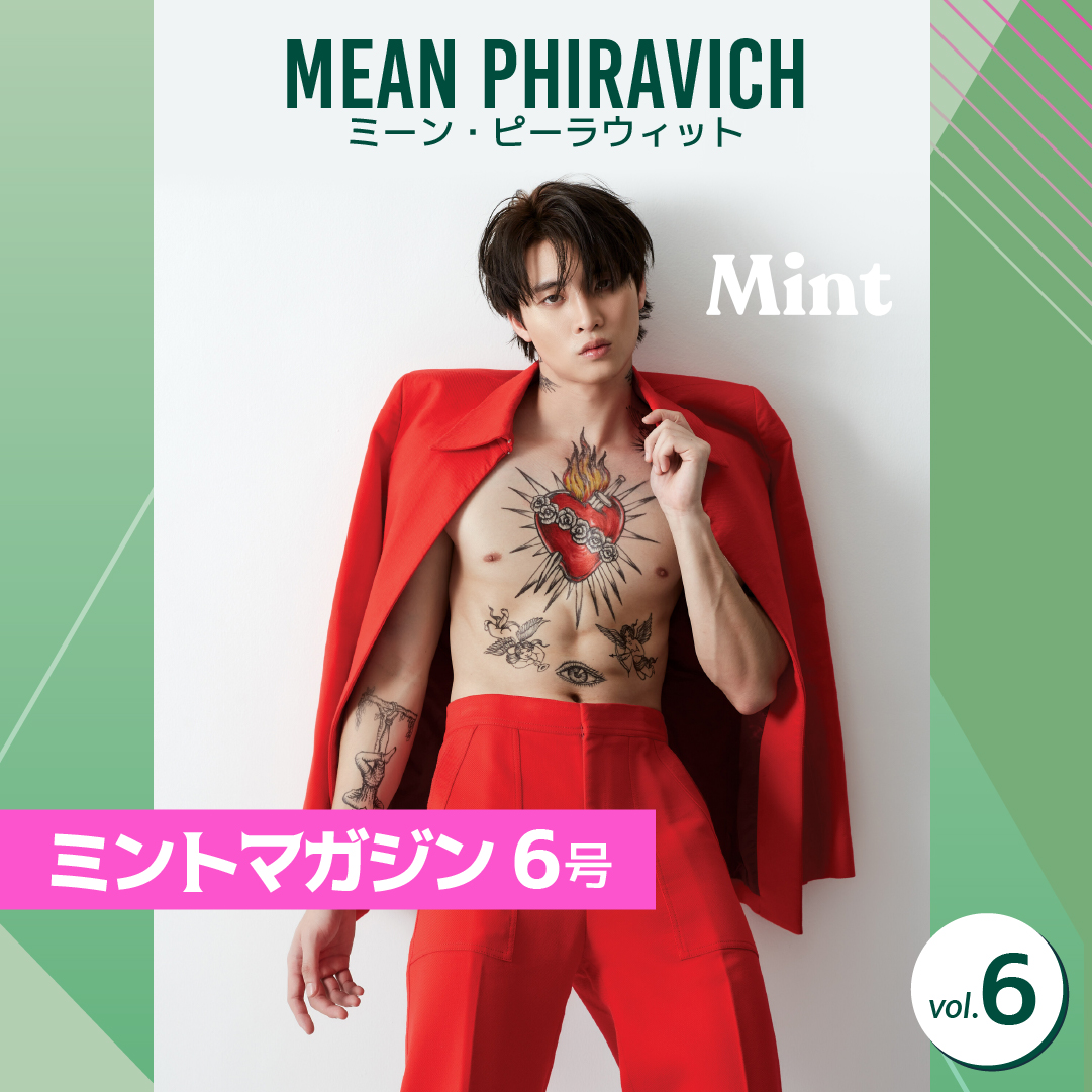 ≪専用≫BRIGHT WIN 公式写真集+DACO6月号 Amazon.co.jp: Mint Magazine Vol.6 Thailand Boys Over Flowers