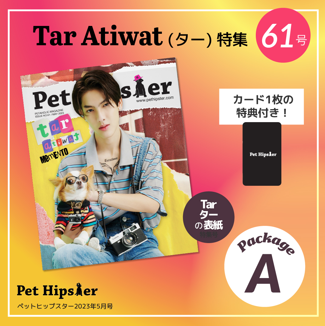 PetHipster_61_Tar_2.jpg?_t=