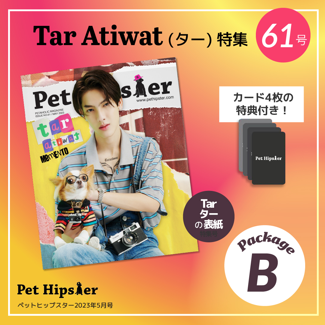 タイ雑誌 attitude KristSingto (おまけ付き) タイBLファン必須】タイ雑誌 ペットヒップスター 61号 Tar Atiwat