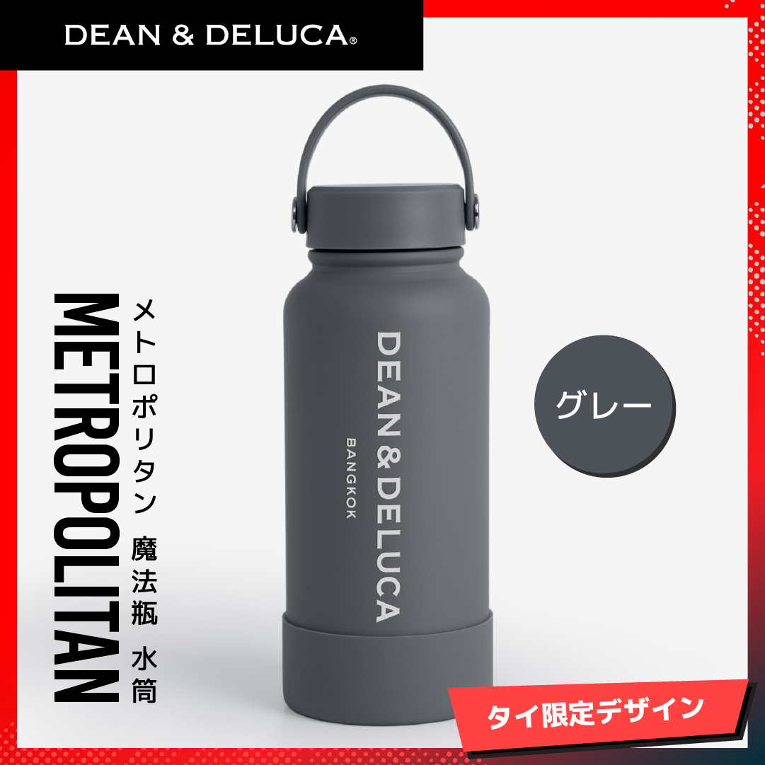 【DEAN&DELUCA】ハワイ限定 ステンレスボトル グレー life-m_bottle