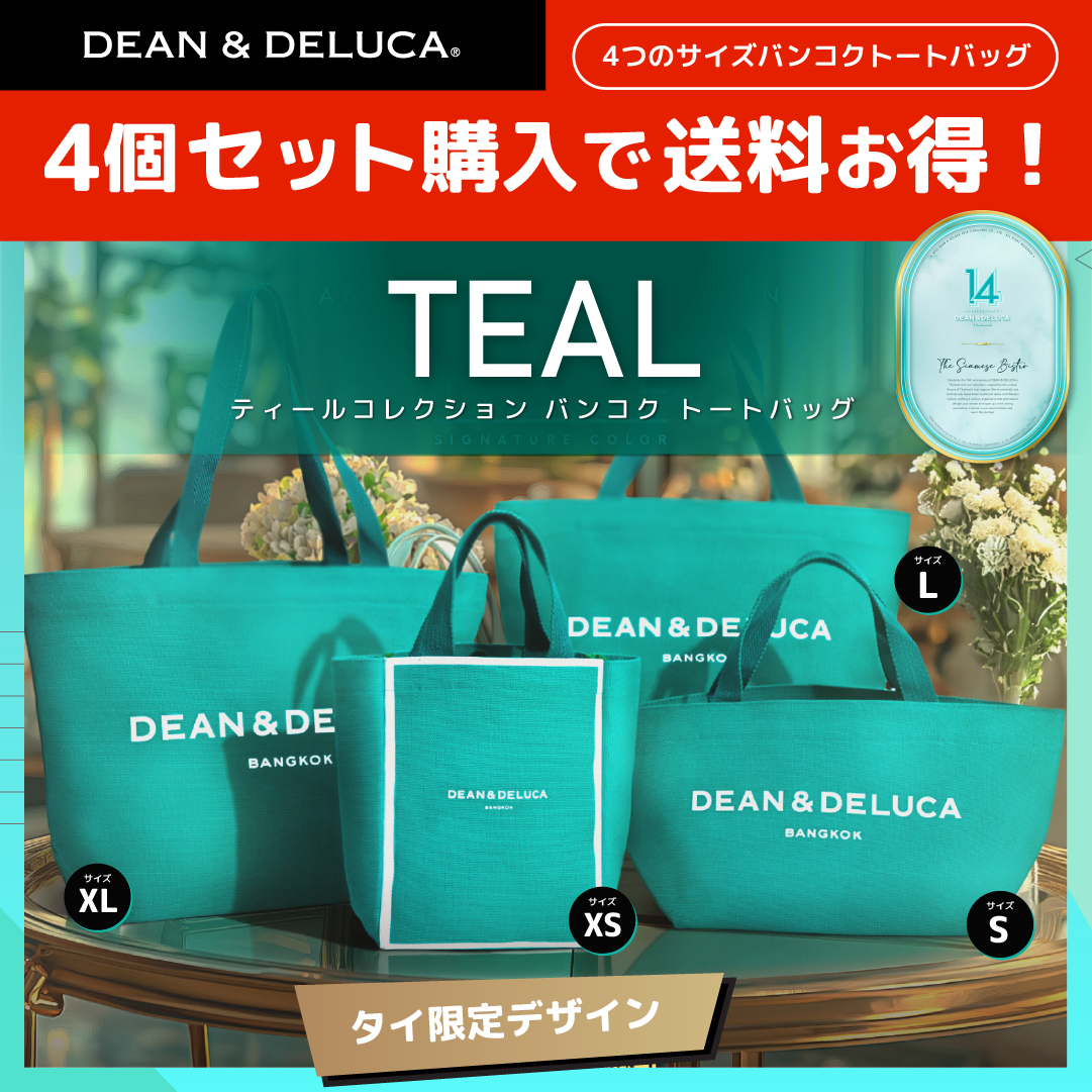 セット買いで送料お得 タイ限定 DEAN&DELUCA バンコク トート セット買いで送料お得 タイ限定 DEAN&DELUCA バンコク トート