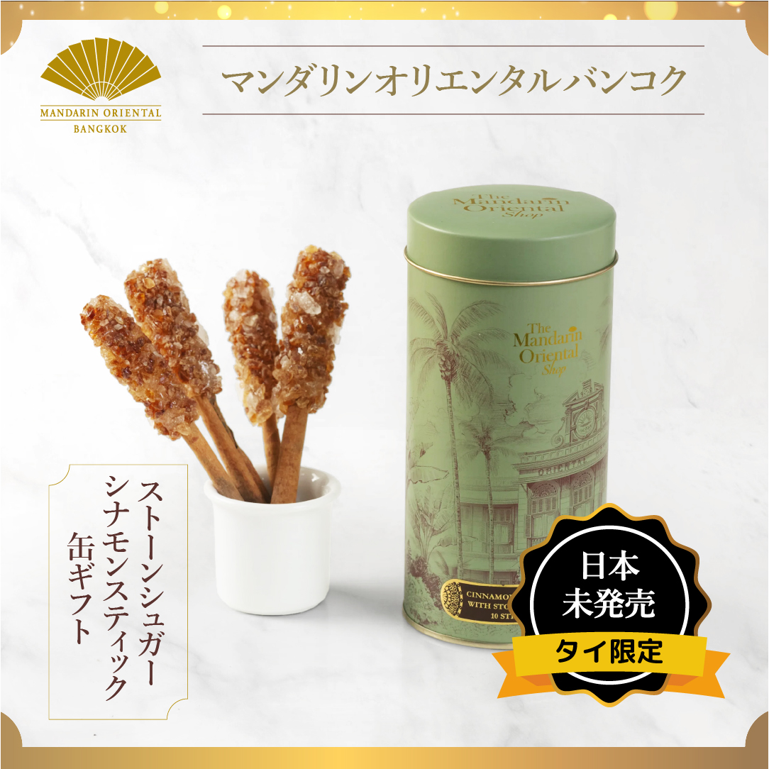 THE ORIENTAL HOTEL BANGKOKの呼鈴 (ブティック土産物) THE ORIENTAL HOTEL BANGKOKの呼鈴 (ブティック土産物)