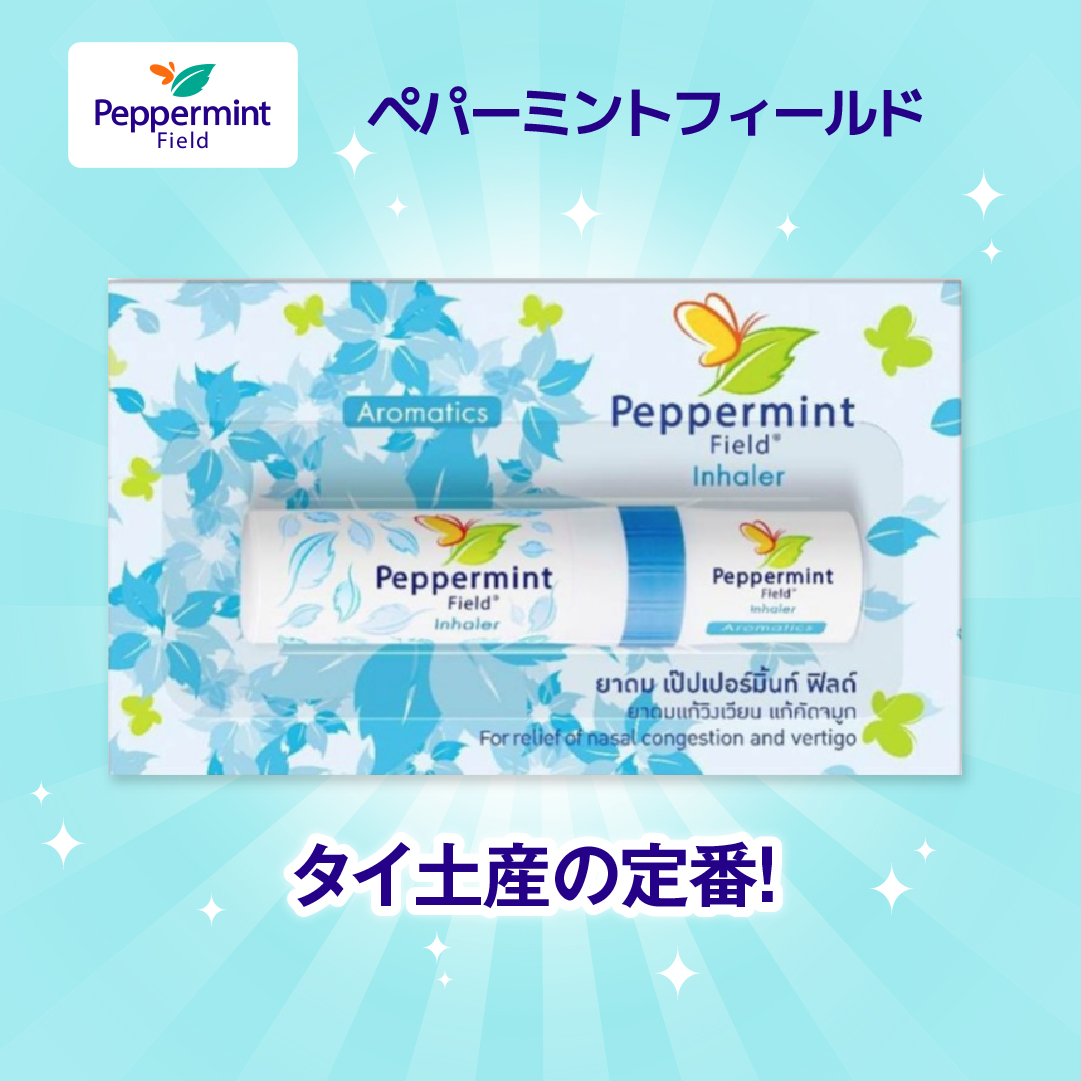タイ土産の定番！】 Peppermint Field オリジナル3＋オレンジ