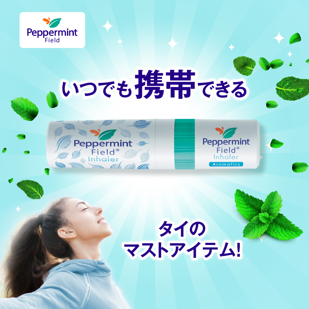 タイ土産の定番！】 Peppermint Field オリジナル3＋オレンジ