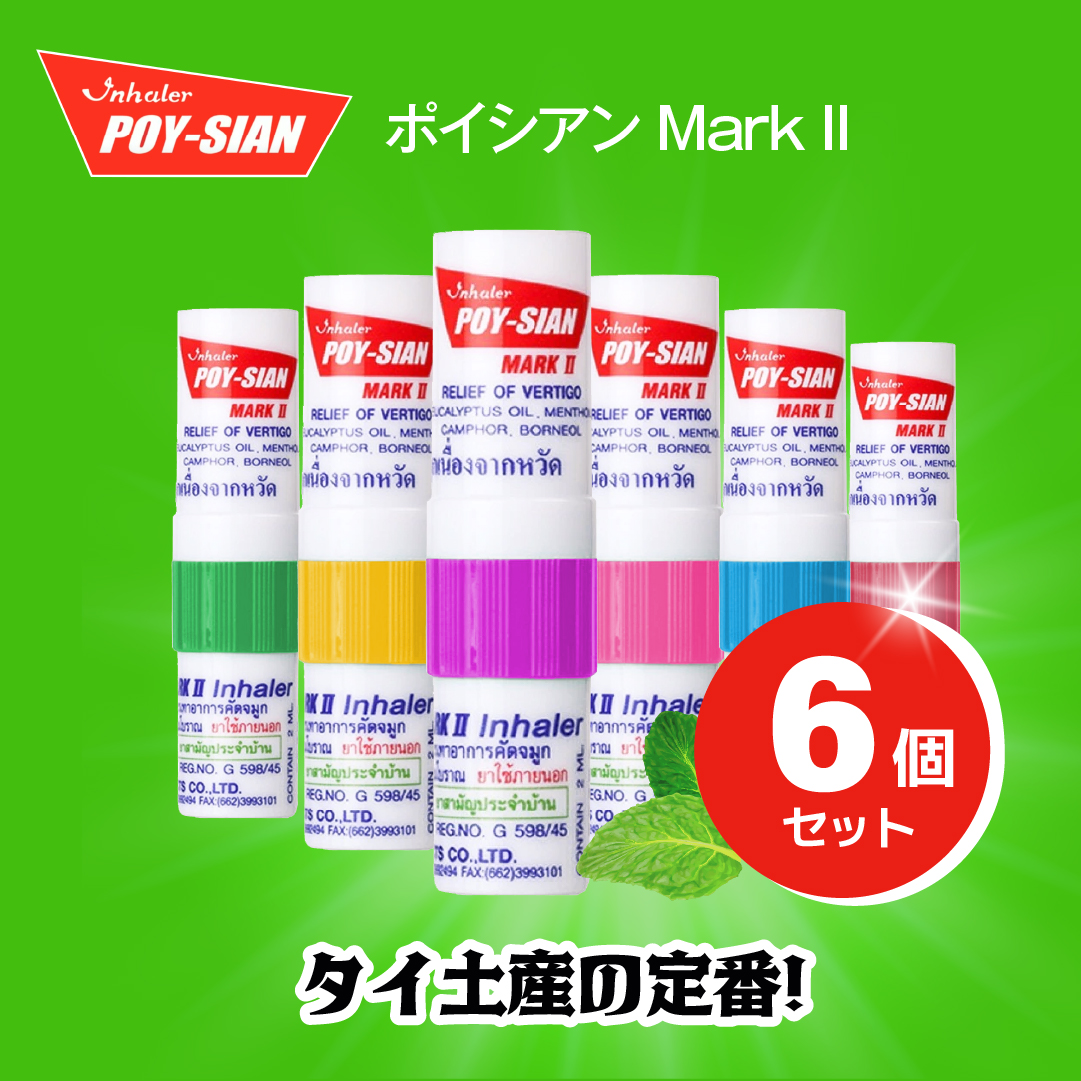 【モルダー】ヤードム　6個×14セット　タイ　POY-SIAN ヤードム6個セット POY SIAN 眠気覚まし アロマスティック タイ