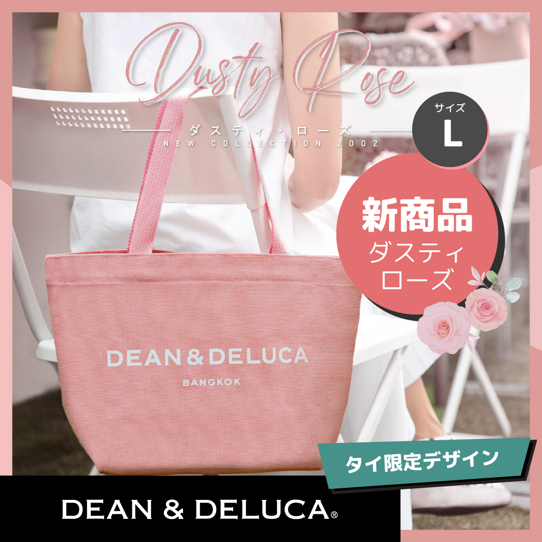【ハワイ限定】DEAN＆DELUCA トートバッグ