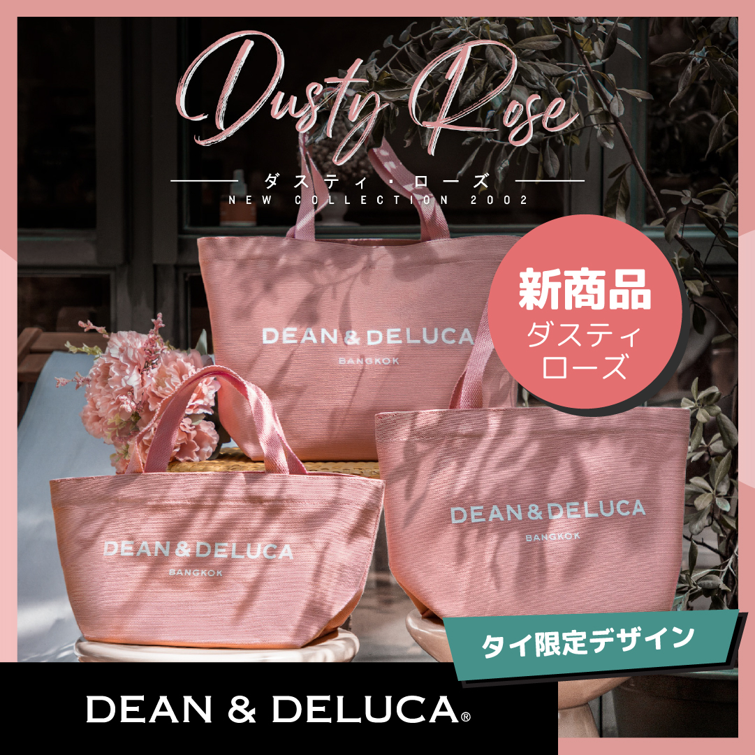 タイ限定　DEAN&DELUCA  Dusty Rose  Lサイズ　トート