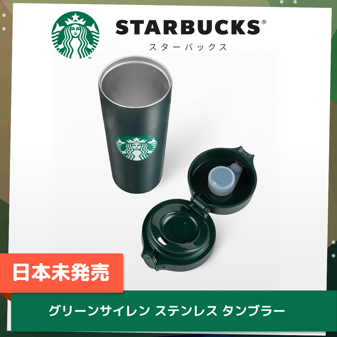 ☆日本未発売☆ タイ Starbucks クラシック グリーンサイレン