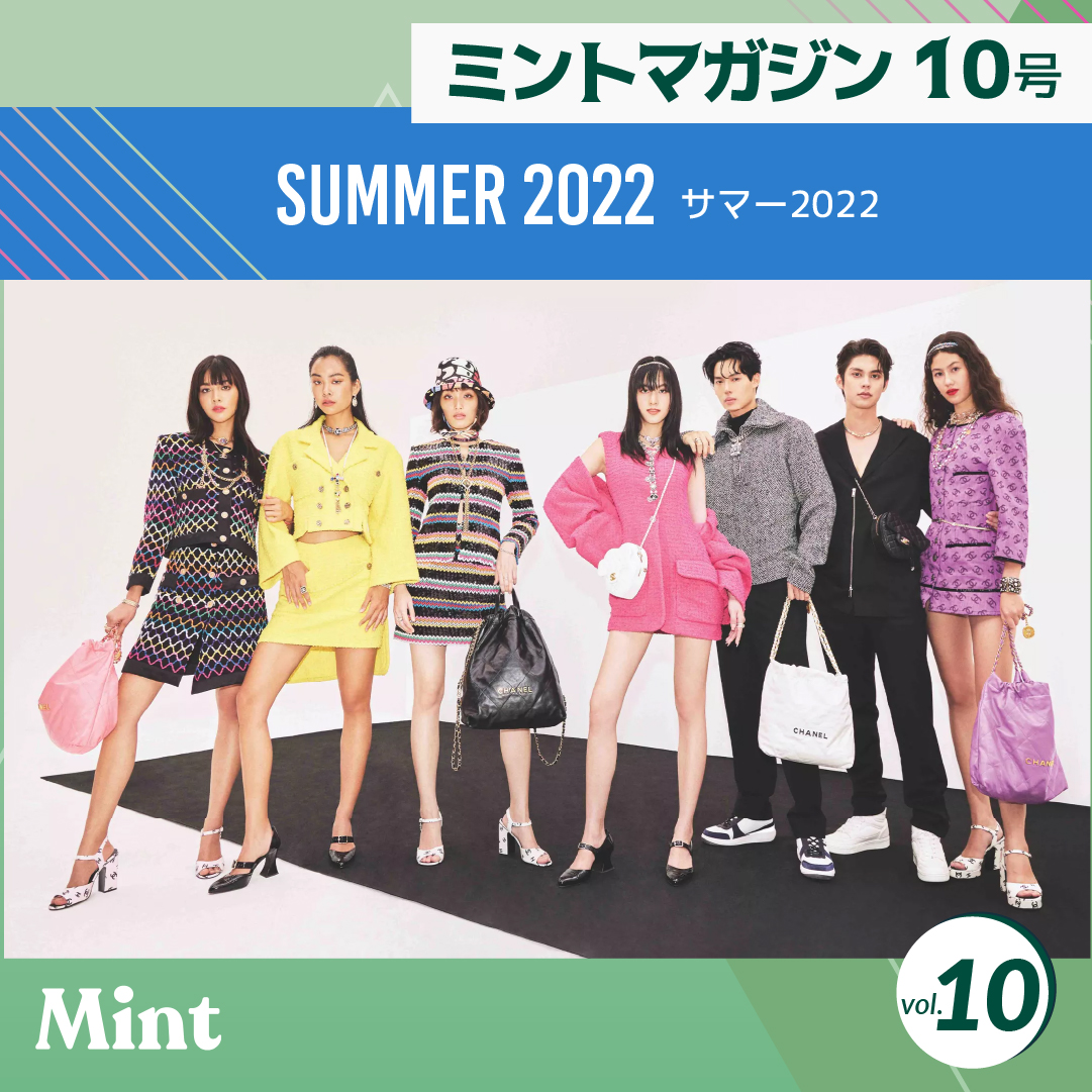 タイ雑誌 Mint 10号 2022年夏号 Mint 【Bright-Win（ブライト&ウィン）, Zee-NuNew（ジー&ニュニュー）, Kim  Min Gue（キム・ミンギュ）, JJ（ジェイジェイ）Joong-Dunk（ジュン&ダンク）】- 