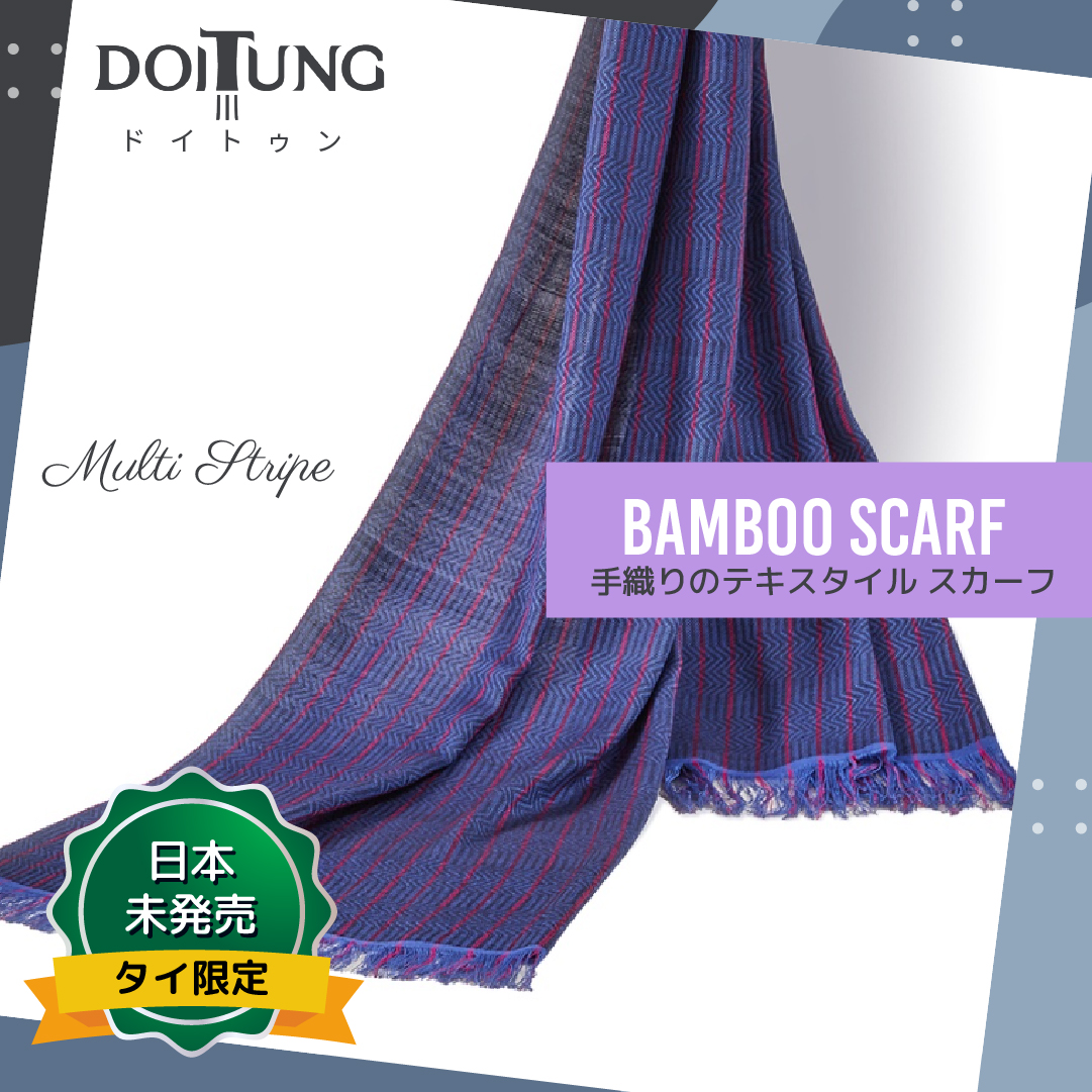 タイ限定 DoiTung バンブー 手織りスカーフ 50×200cm 【マルチストライプ】 100% 竹製 絹のような風合い