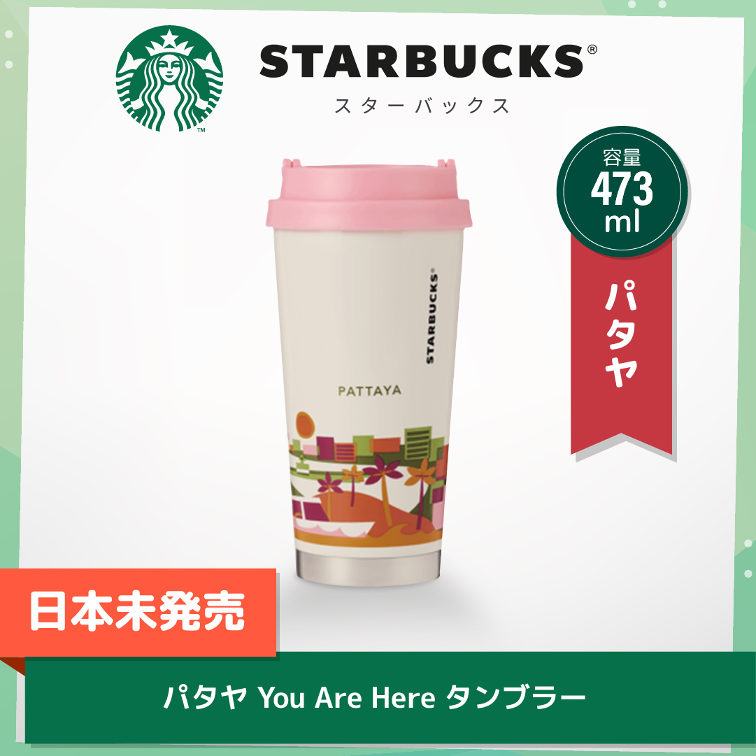タイ地元限定 Starbucks