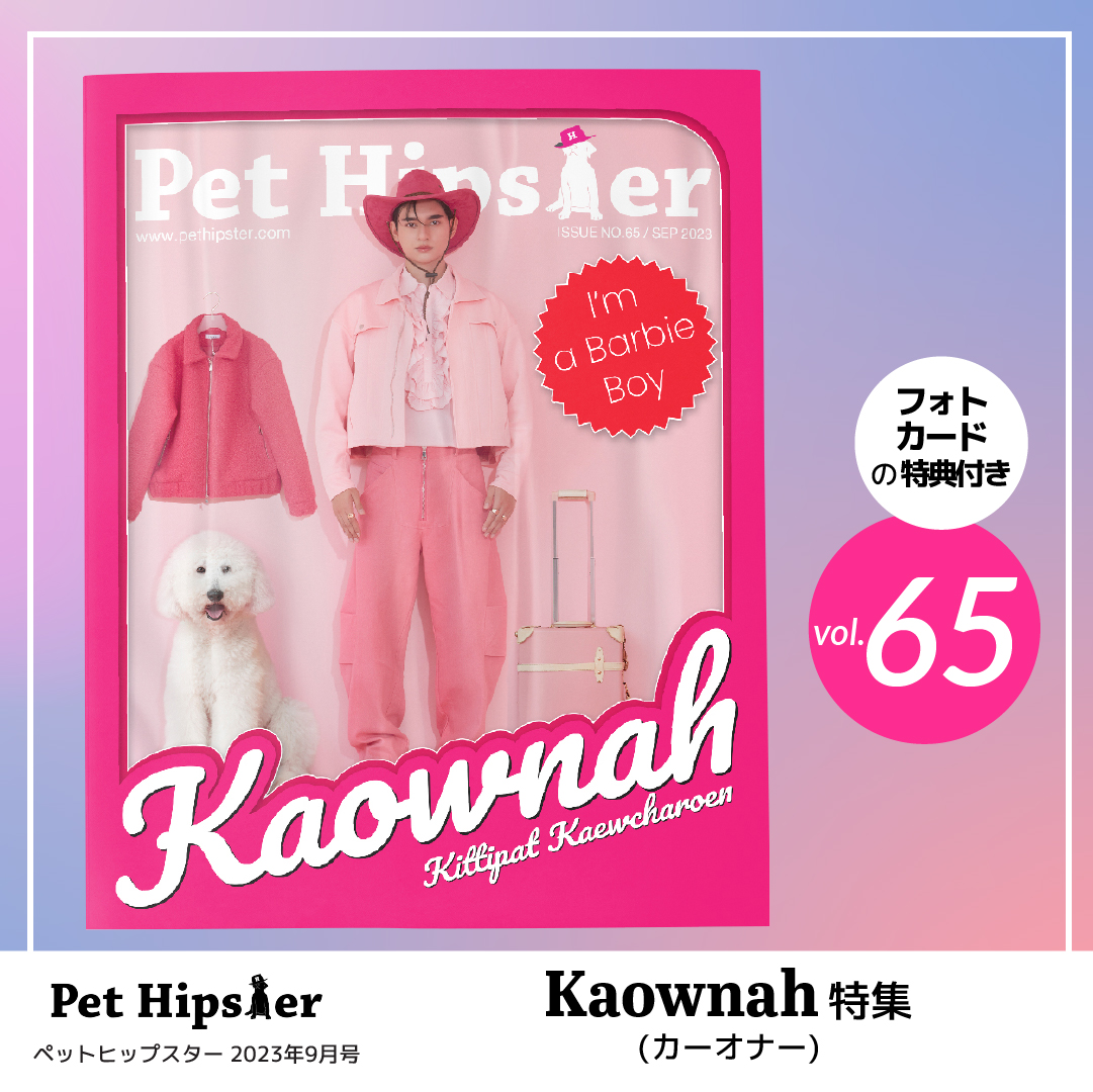 PetHipster_65_Kaowanah_1.jpg