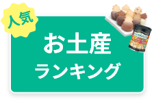 rank button